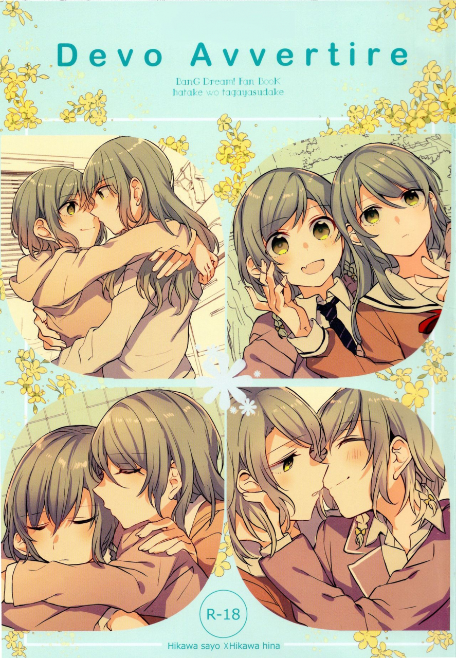 sekai-de-hitotsu-no-taisetsu-na-hi-hatakewotagayasudake-mikanuji-devo-avvertire-bang-dream-english-erokawa-senpai