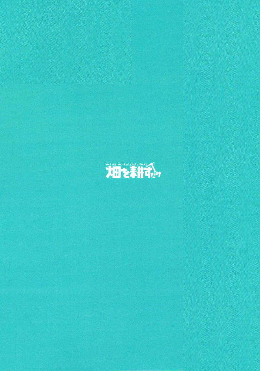 sekai-de-hitotsu-no-taisetsu-na-hi-hatakewotagayasudake-mikanuji-devo-avvertire-bang-dream-english-erokawa-senpai