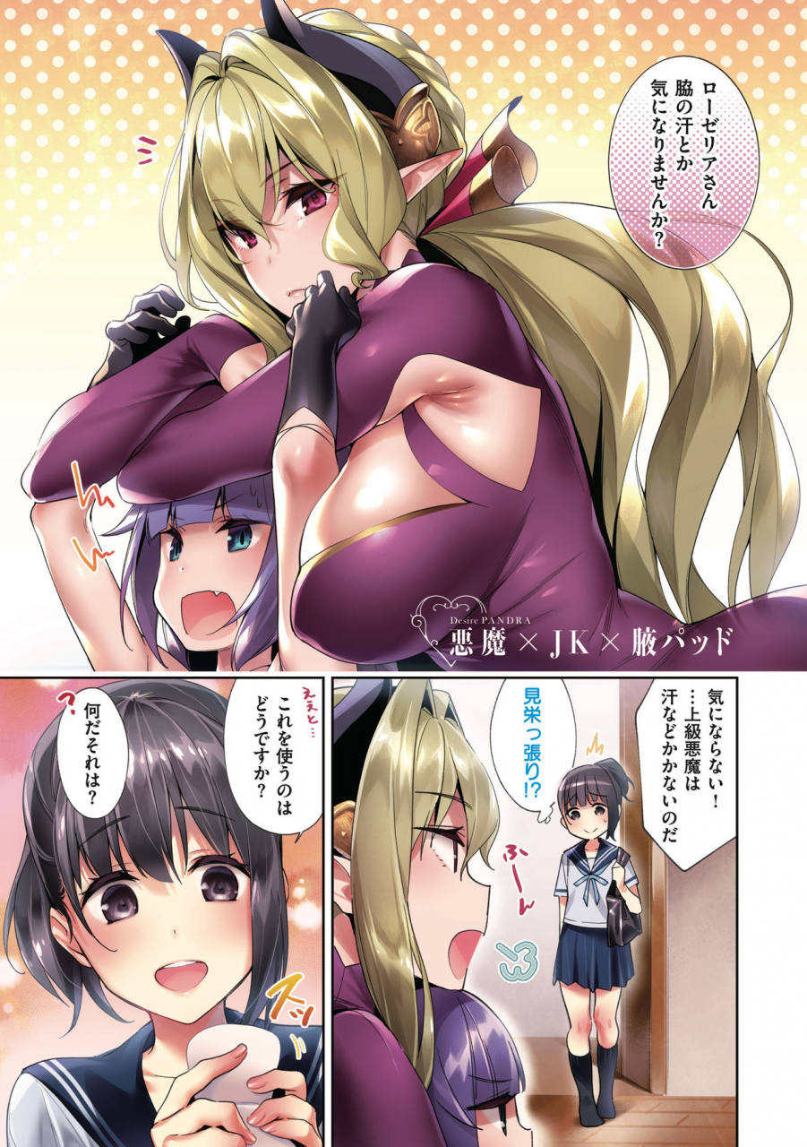 hizuki-akira-yokubou-pandora-volume-1-digital