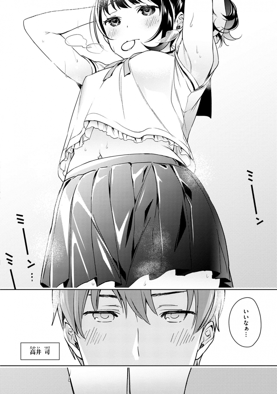 hizuki-akira-yokubou-pandora-volume-1-digital