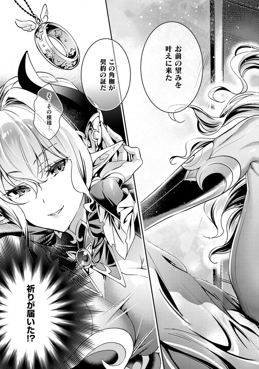 hizuki-akira-yokubou-pandora-volume-1-digital