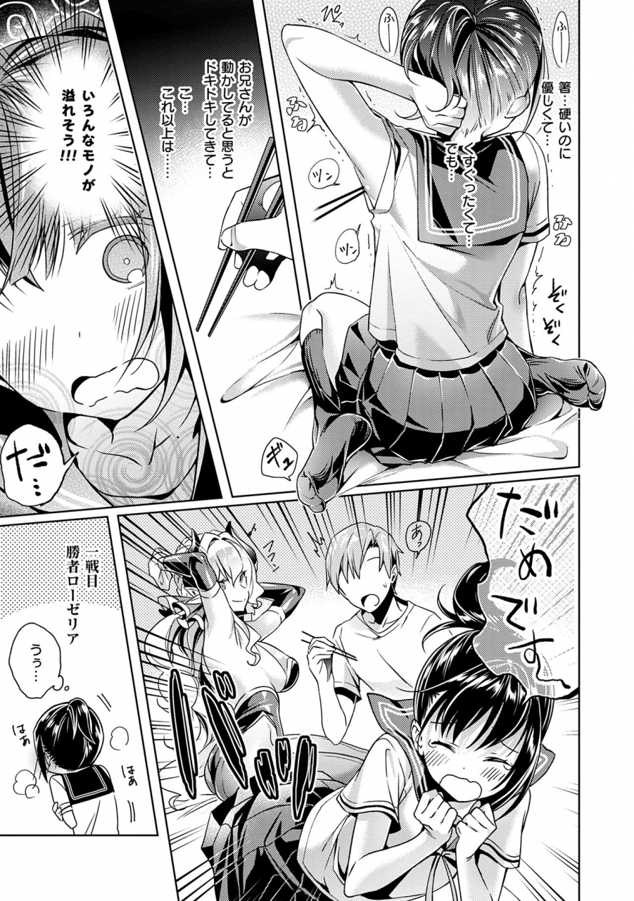 hizuki-akira-yokubou-pandora-volume-1-digital