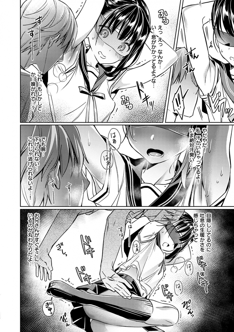 hizuki-akira-yokubou-pandora-volume-1-digital