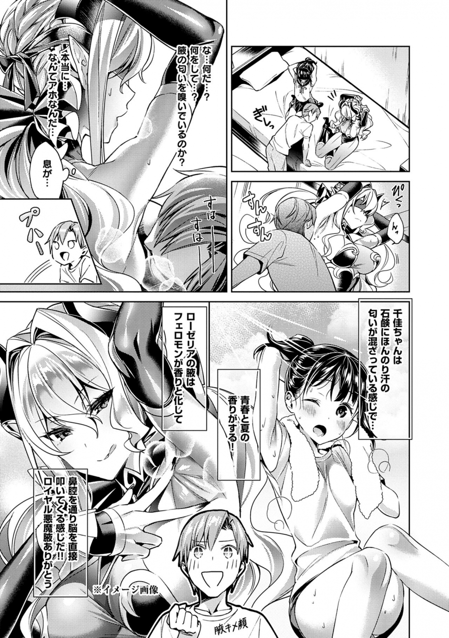 hizuki-akira-yokubou-pandora-volume-1-digital