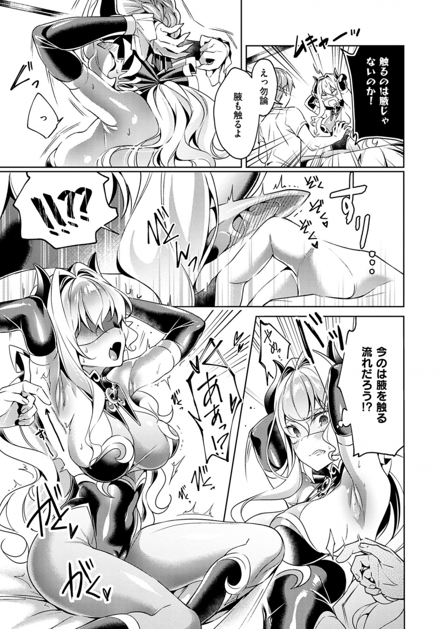 hizuki-akira-yokubou-pandora-volume-1-digital