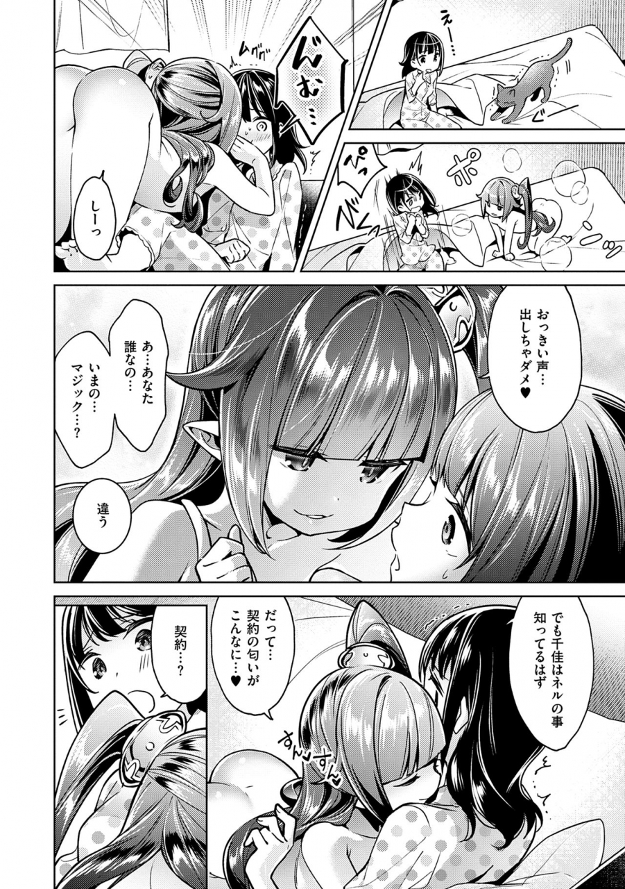 hizuki-akira-yokubou-pandora-volume-1-digital