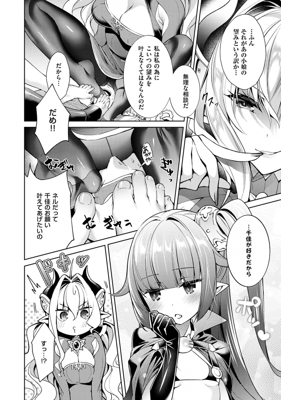 hizuki-akira-yokubou-pandora-volume-1-digital