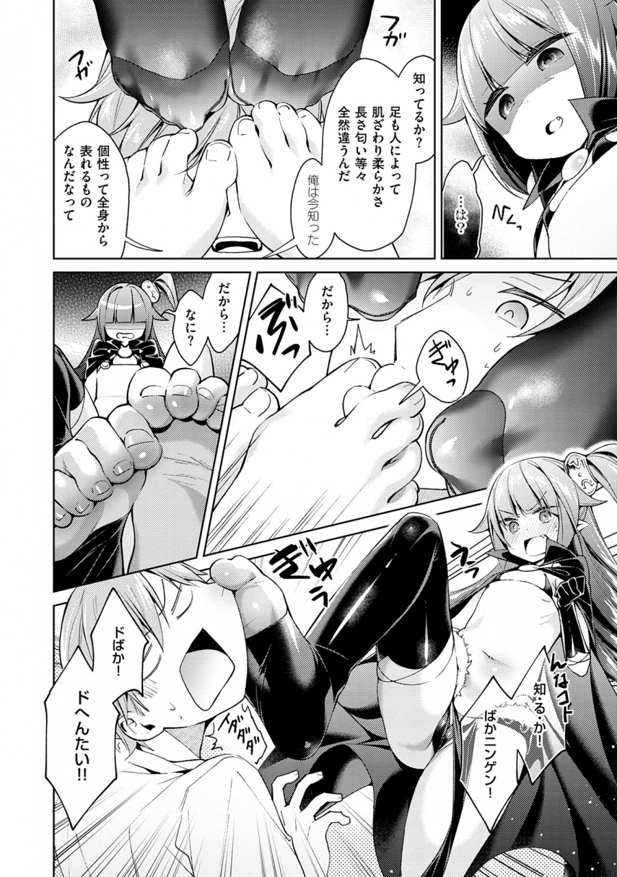 hizuki-akira-yokubou-pandora-volume-1-digital