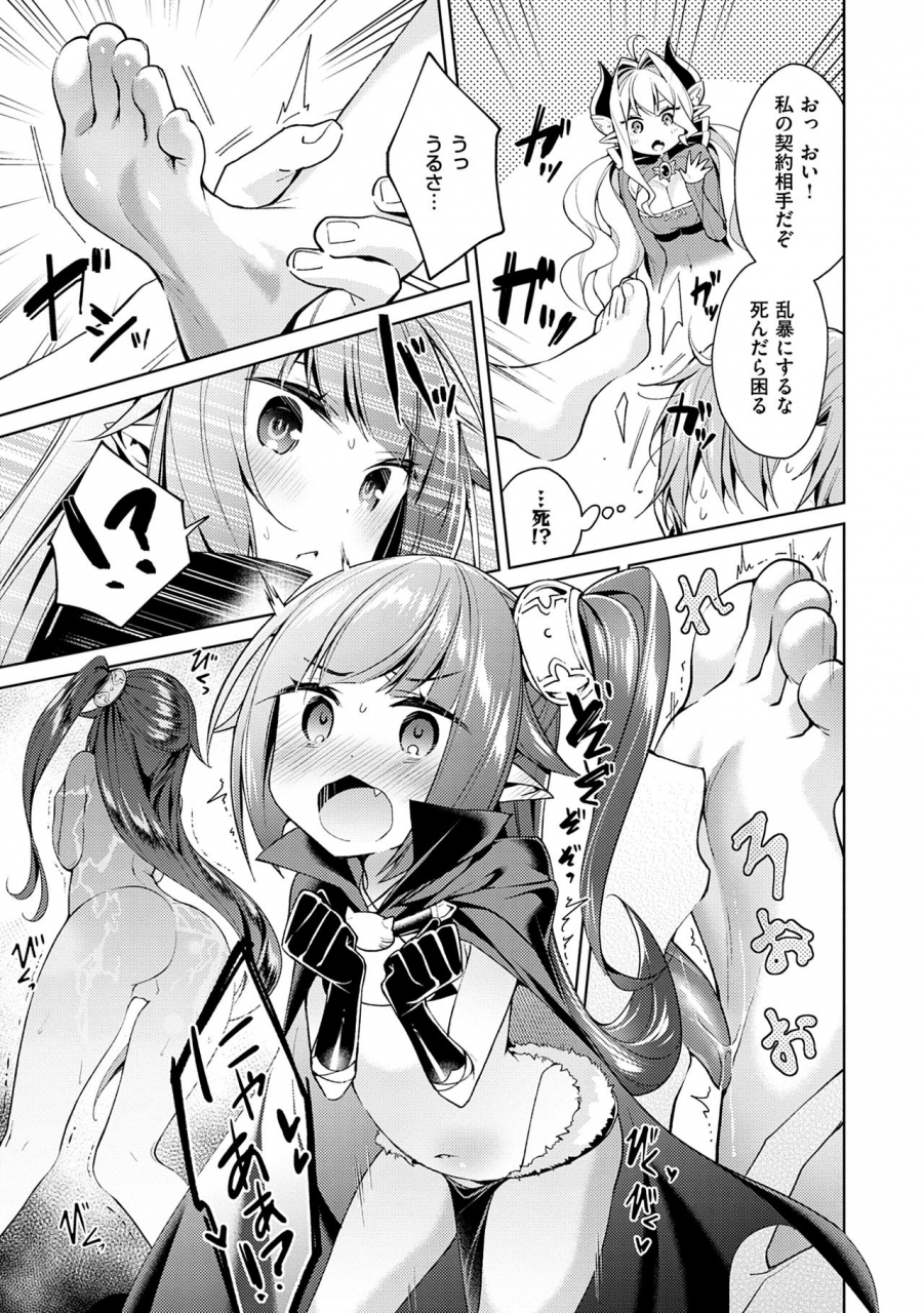 hizuki-akira-yokubou-pandora-volume-1-digital