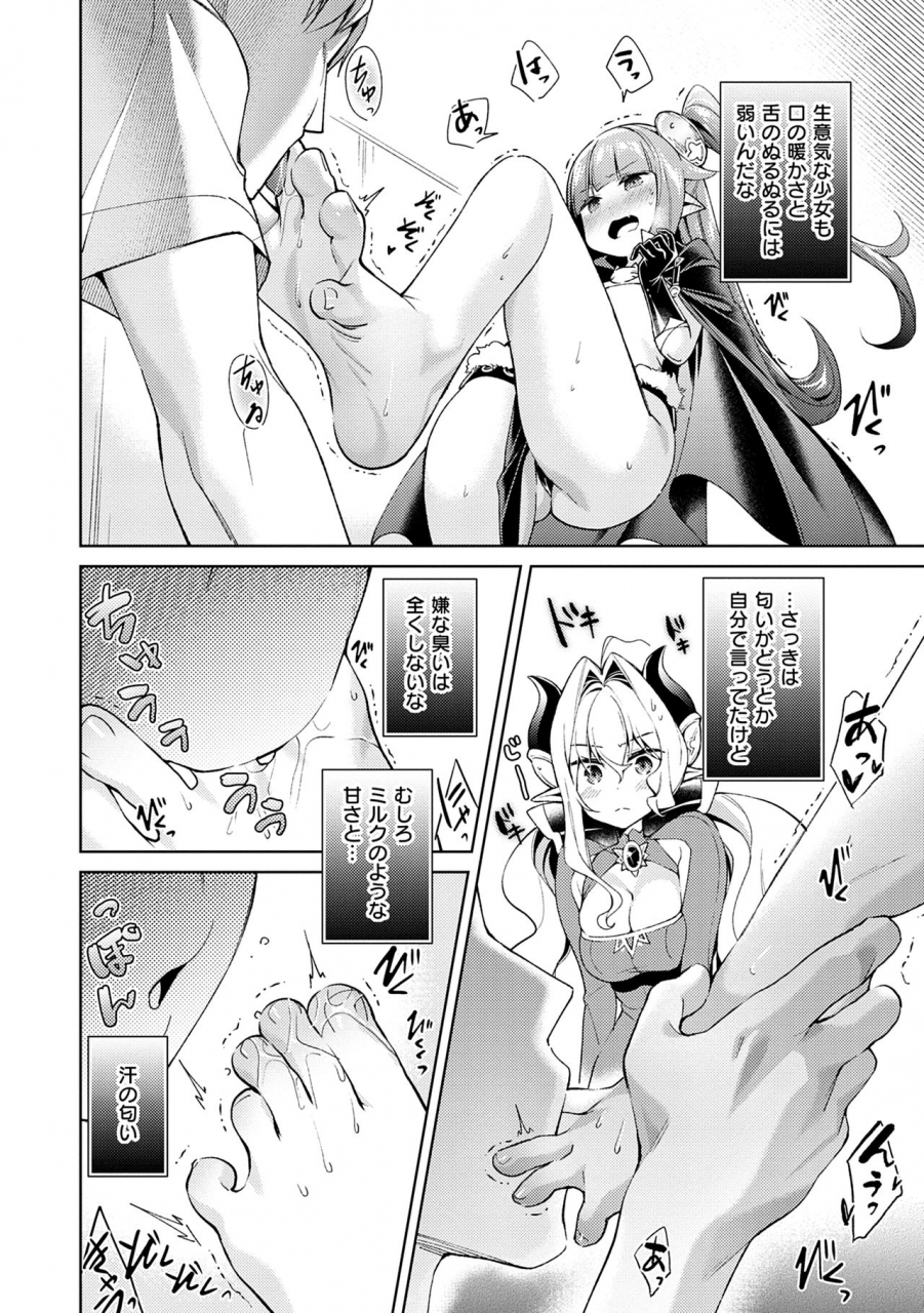 hizuki-akira-yokubou-pandora-volume-1-digital