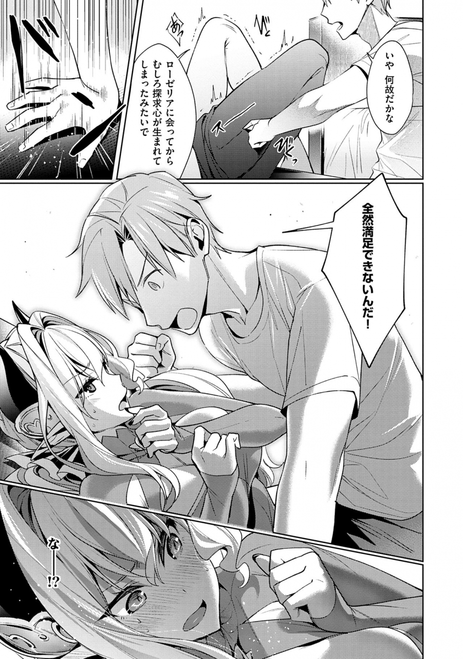 hizuki-akira-yokubou-pandora-volume-1-digital