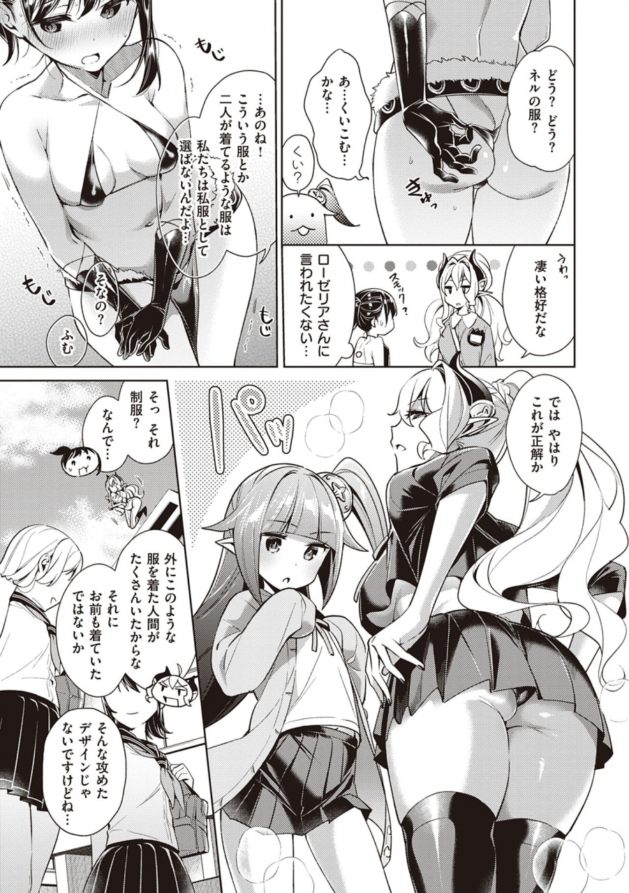 hizuki-akira-yokubou-pandora-volume-2-digital