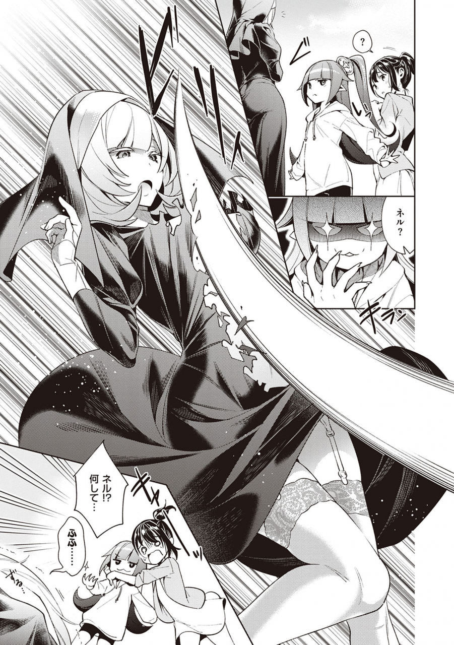 hizuki-akira-yokubou-pandora-volume-2-digital