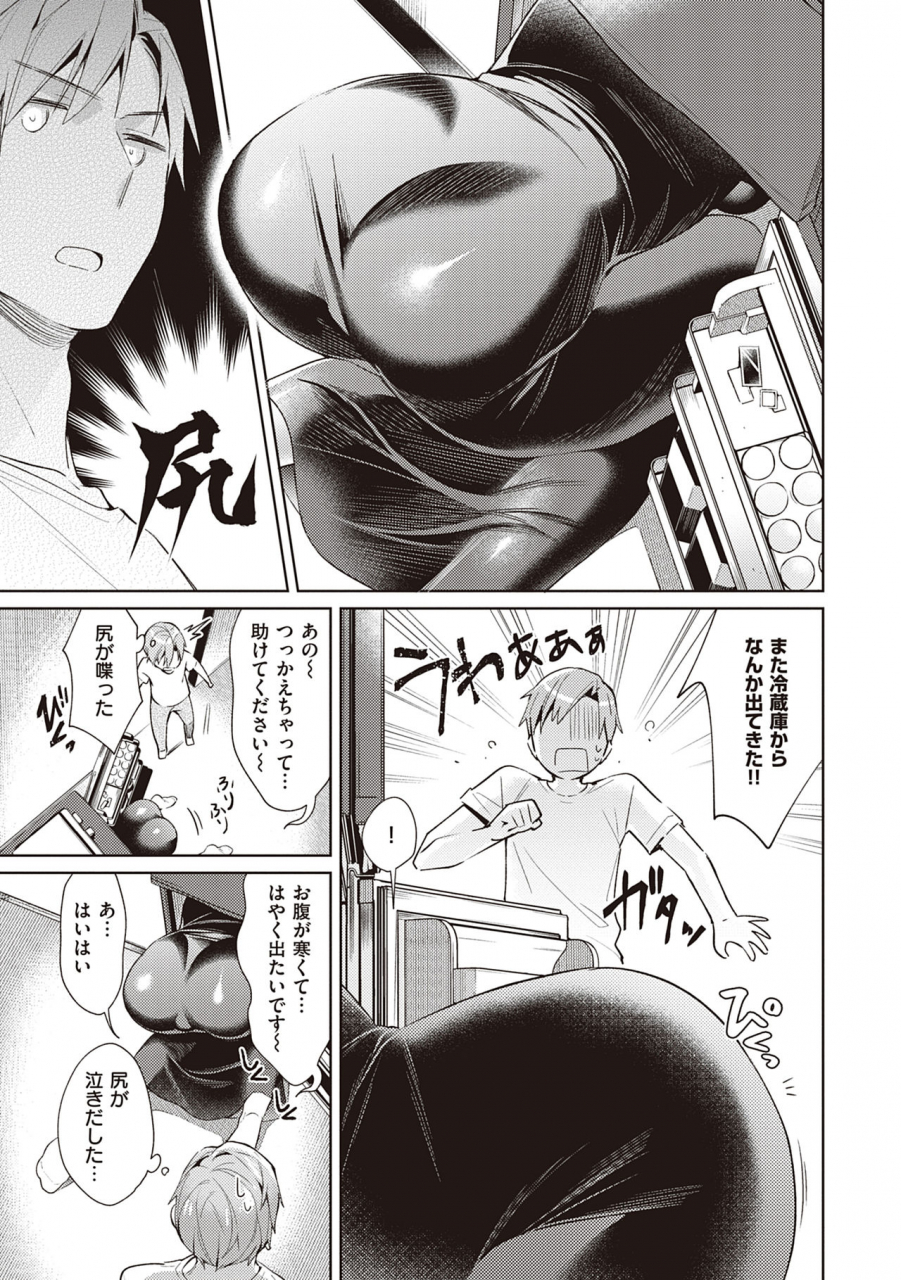 hizuki-akira-yokubou-pandora-volume-2-digital