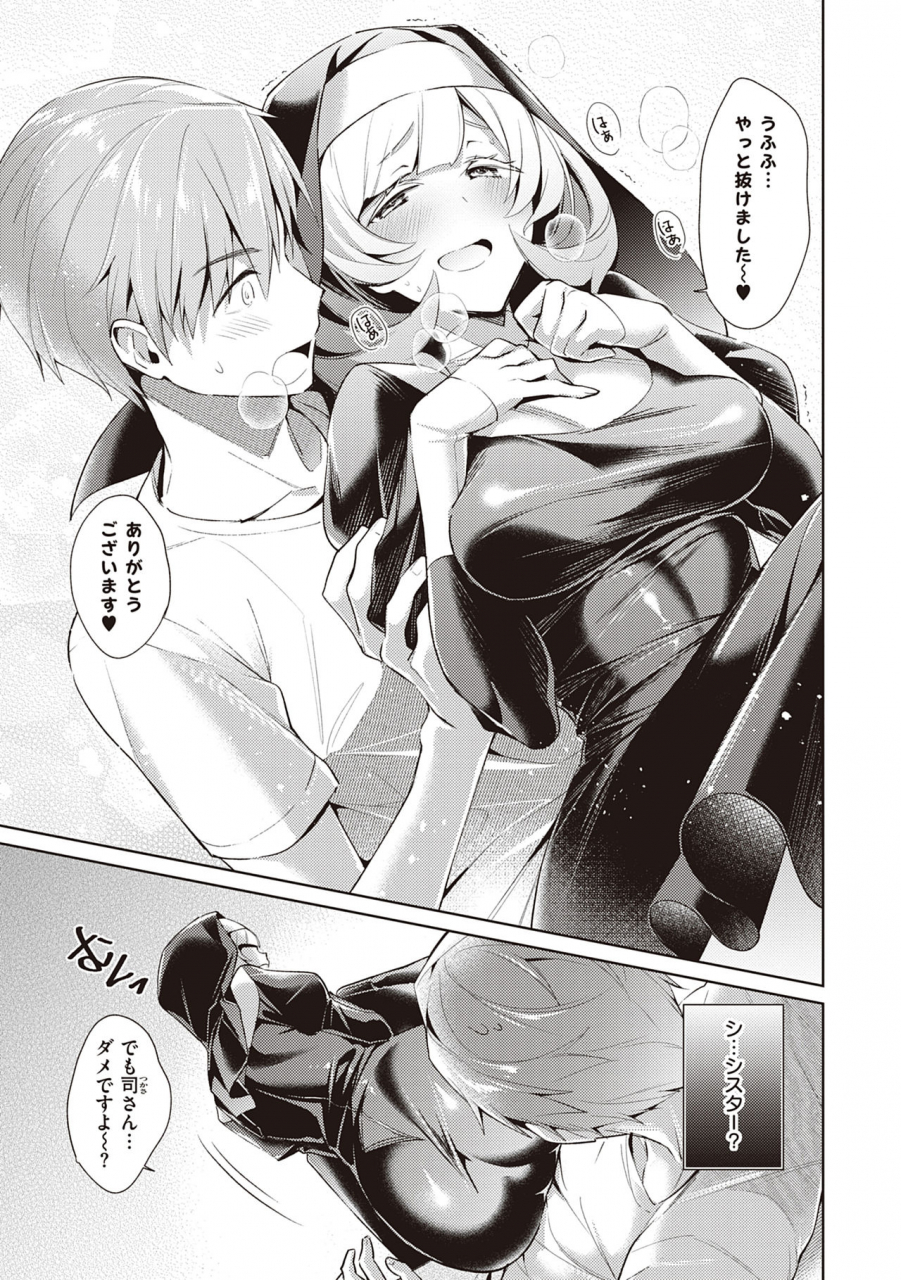 hizuki-akira-yokubou-pandora-volume-2-digital