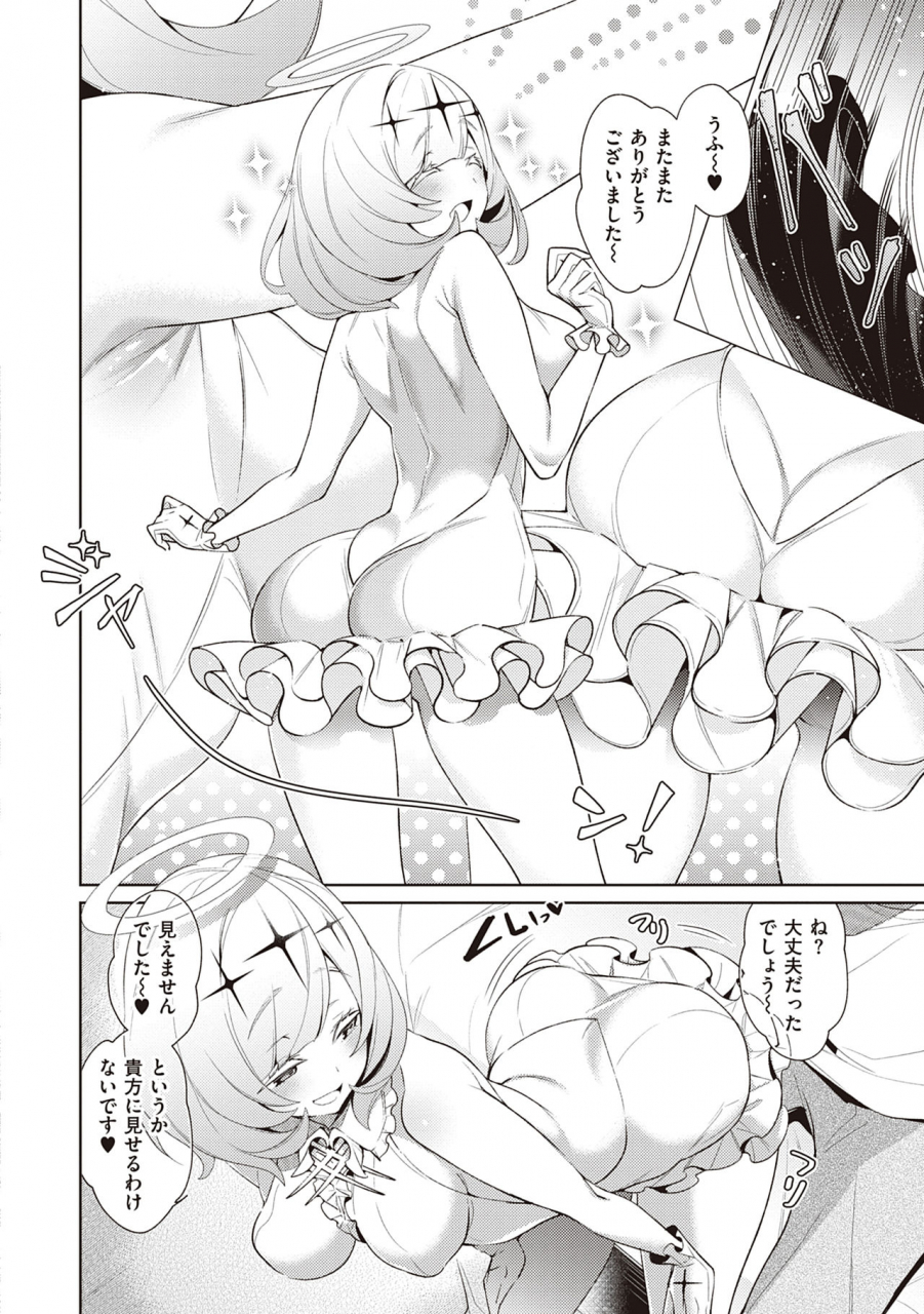 hizuki-akira-yokubou-pandora-volume-2-digital