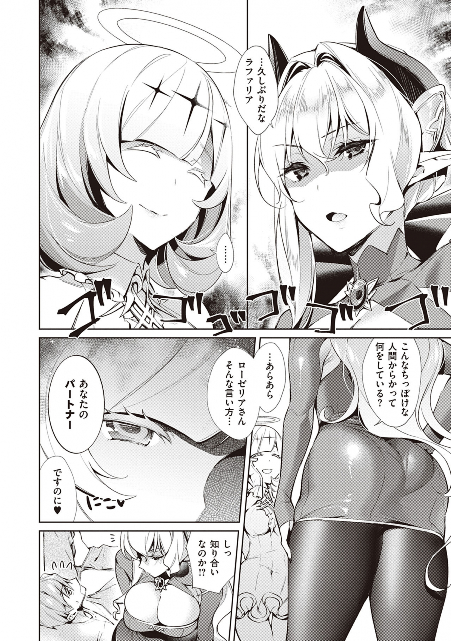 hizuki-akira-yokubou-pandora-volume-2-digital