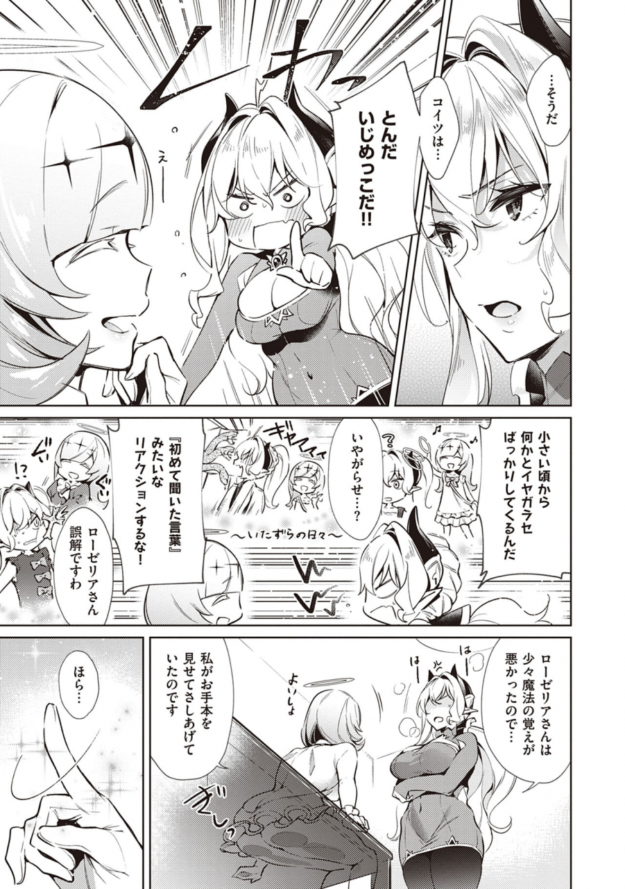 hizuki-akira-yokubou-pandora-volume-2-digital