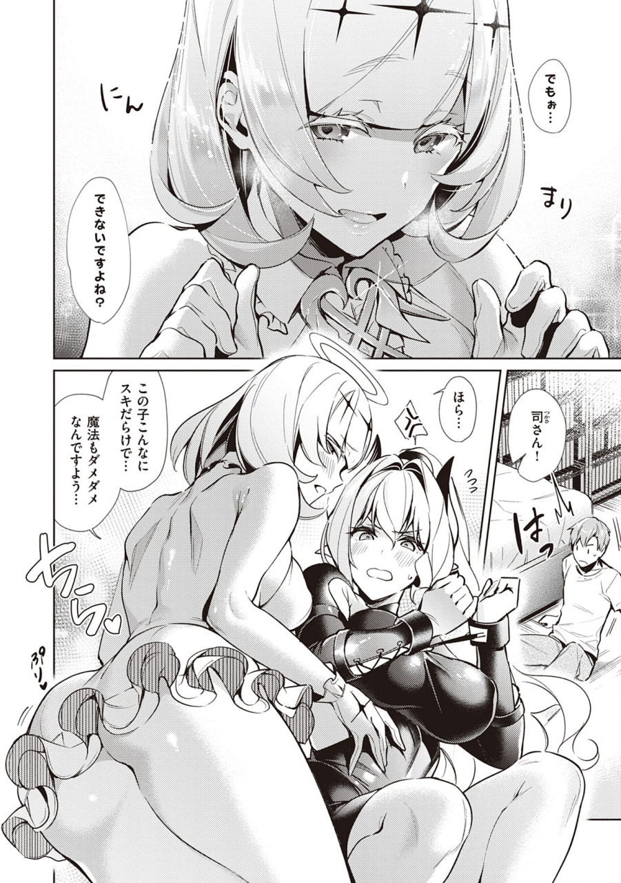 hizuki-akira-yokubou-pandora-volume-2-digital