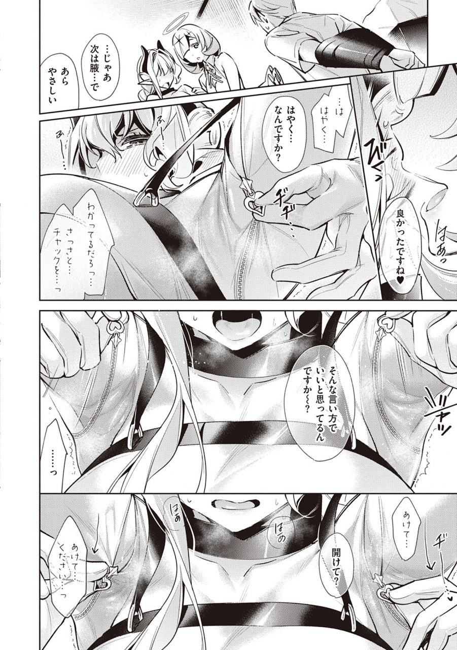 hizuki-akira-yokubou-pandora-volume-2-digital