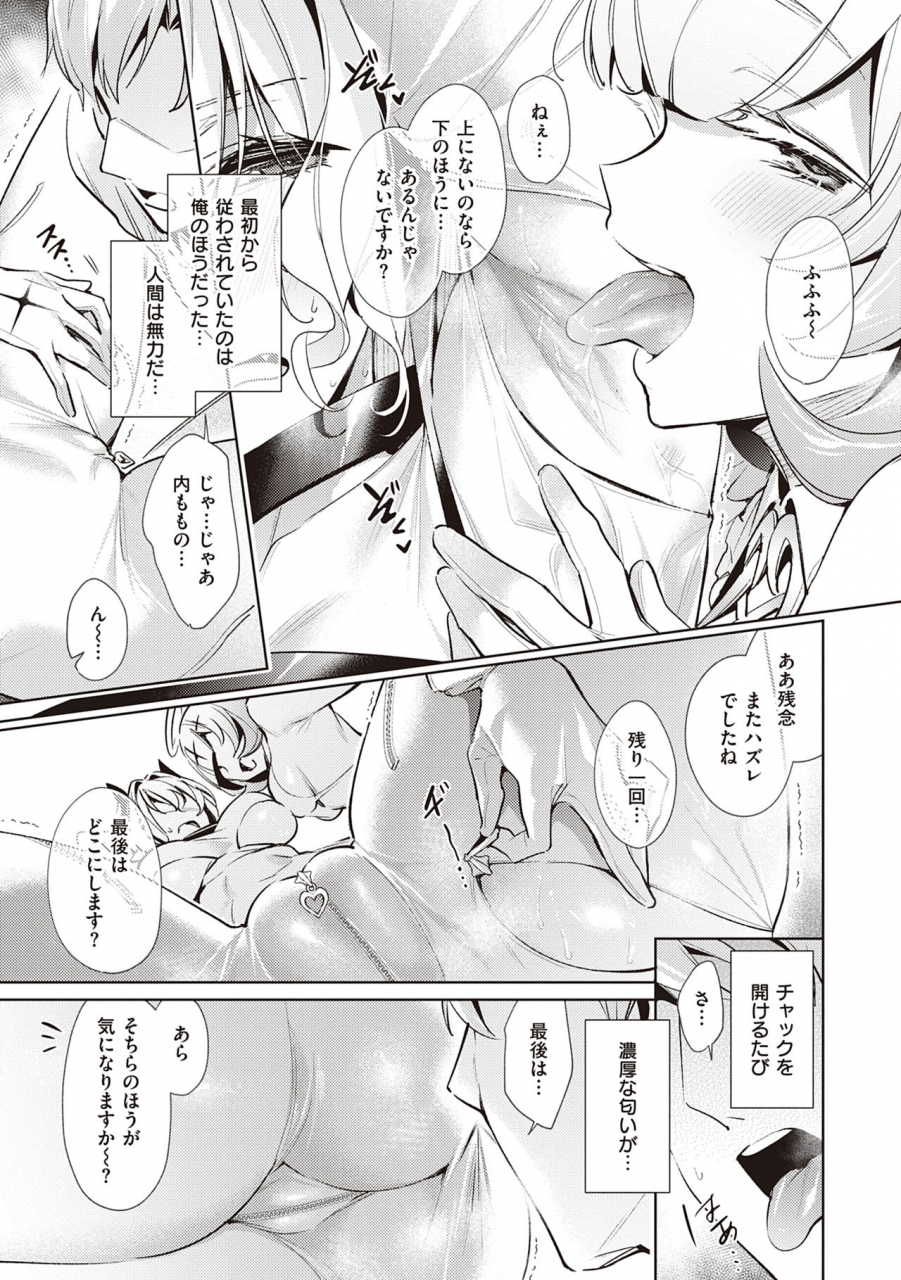 hizuki-akira-yokubou-pandora-volume-2-digital