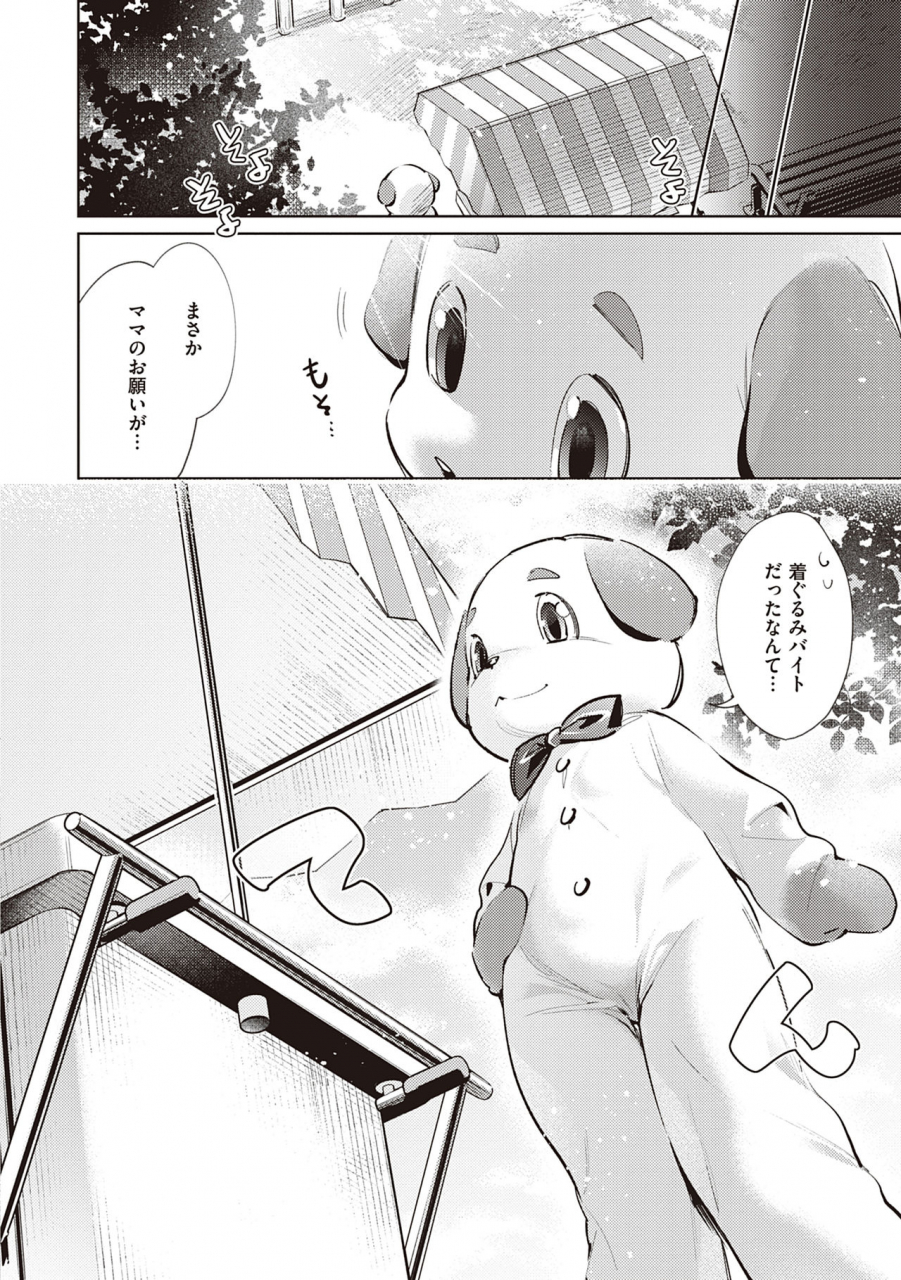 hizuki-akira-yokubou-pandora-volume-2-digital