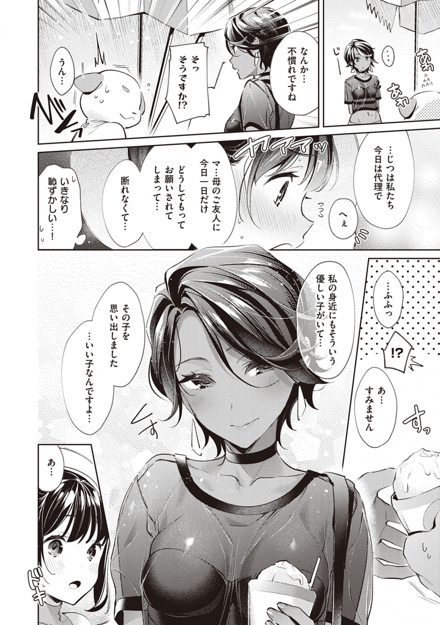 hizuki-akira-yokubou-pandora-volume-2-digital