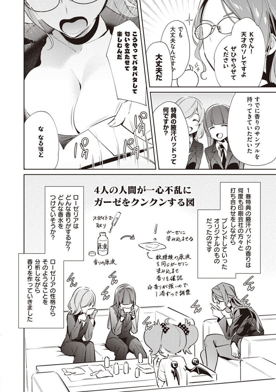 hizuki-akira-yokubou-pandora-volume-2-digital