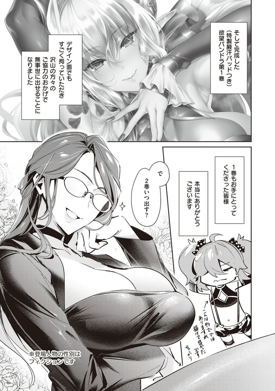 hizuki-akira-yokubou-pandora-volume-2-digital