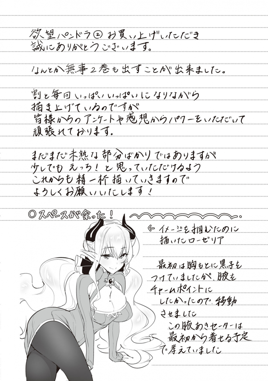 hizuki-akira-yokubou-pandora-volume-2-digital