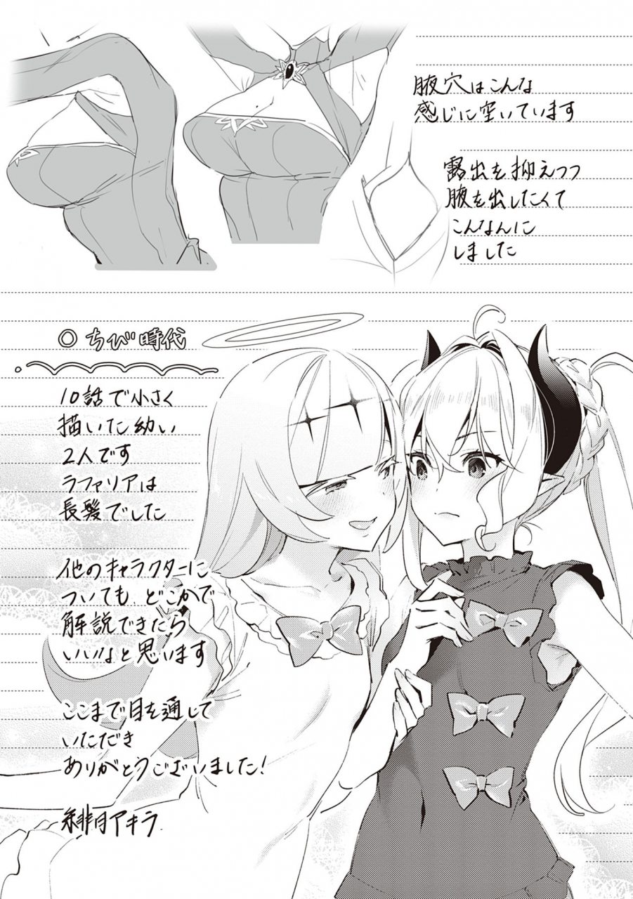 hizuki-akira-yokubou-pandora-volume-2-digital