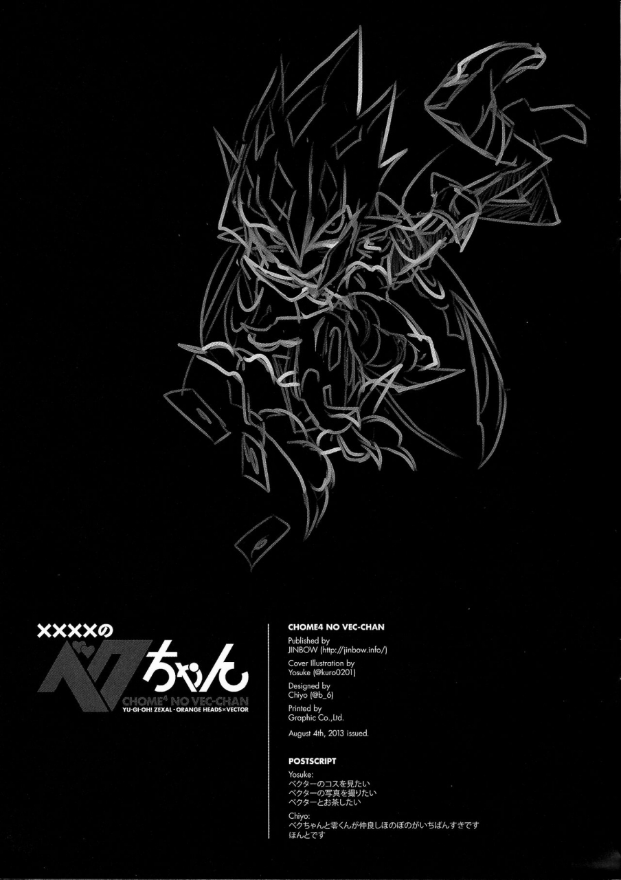 sennen-battle-natsuyasumi-2013-jinbow-yosuke-chiyo-xxxx-no-vec-chan-yu-gi-oh-zexal-english-hennojin