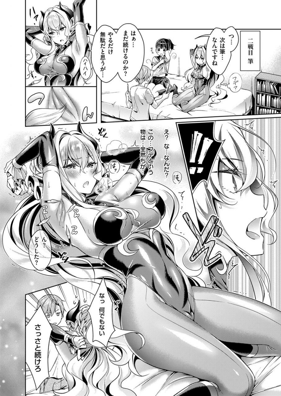 hizuki-akira-yokubou-pandora-yokubou-1-15-digital