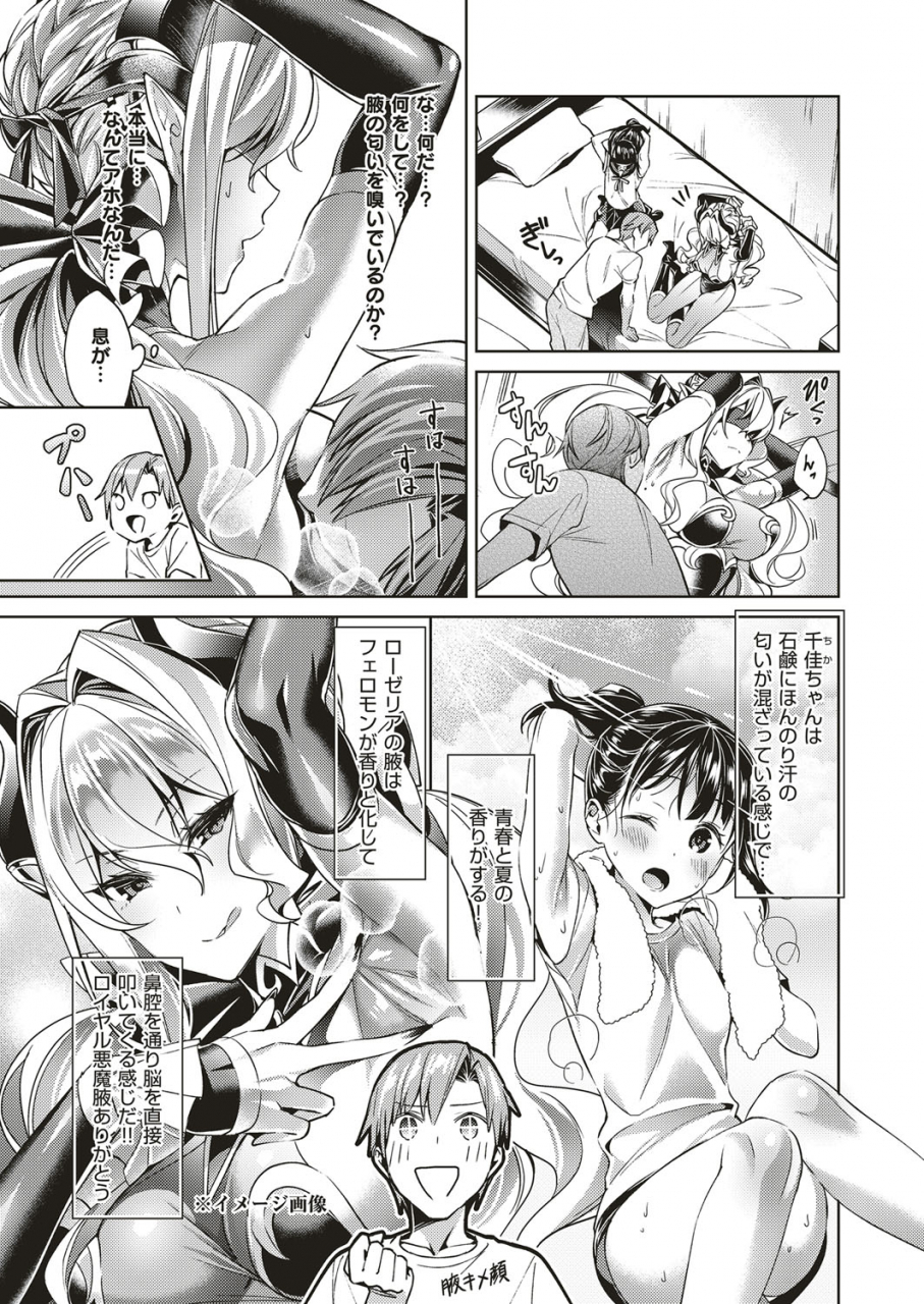 hizuki-akira-yokubou-pandora-yokubou-1-15-digital