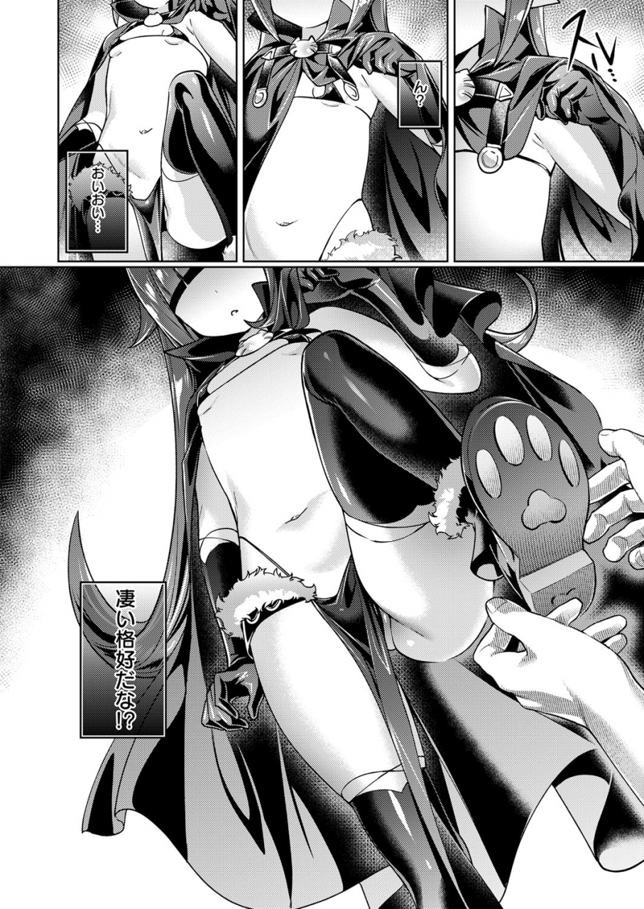 hizuki-akira-yokubou-pandora-yokubou-1-15-digital