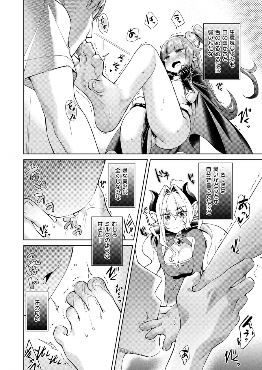 hizuki-akira-yokubou-pandora-yokubou-1-15-digital