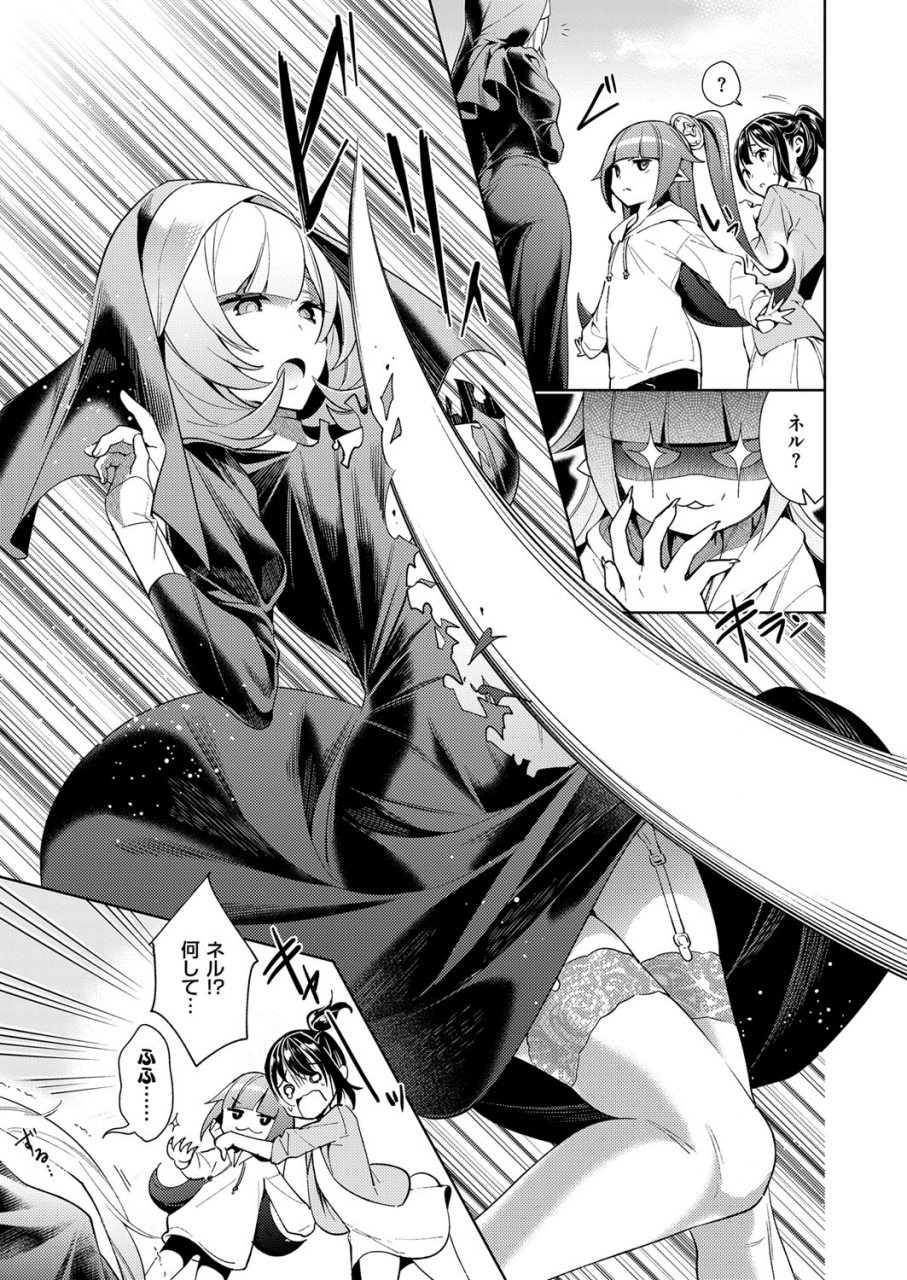 hizuki-akira-yokubou-pandora-yokubou-1-15-digital