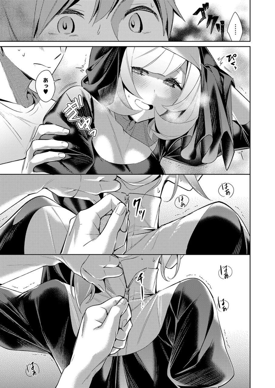 hizuki-akira-yokubou-pandora-yokubou-1-15-digital