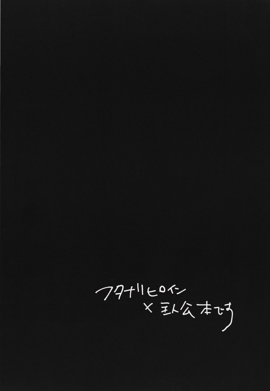 sennen-battle-phase-22-heatwave-kaitou-yuuhi-futanariheroine-x-hero-yu-gi-oh-series-english