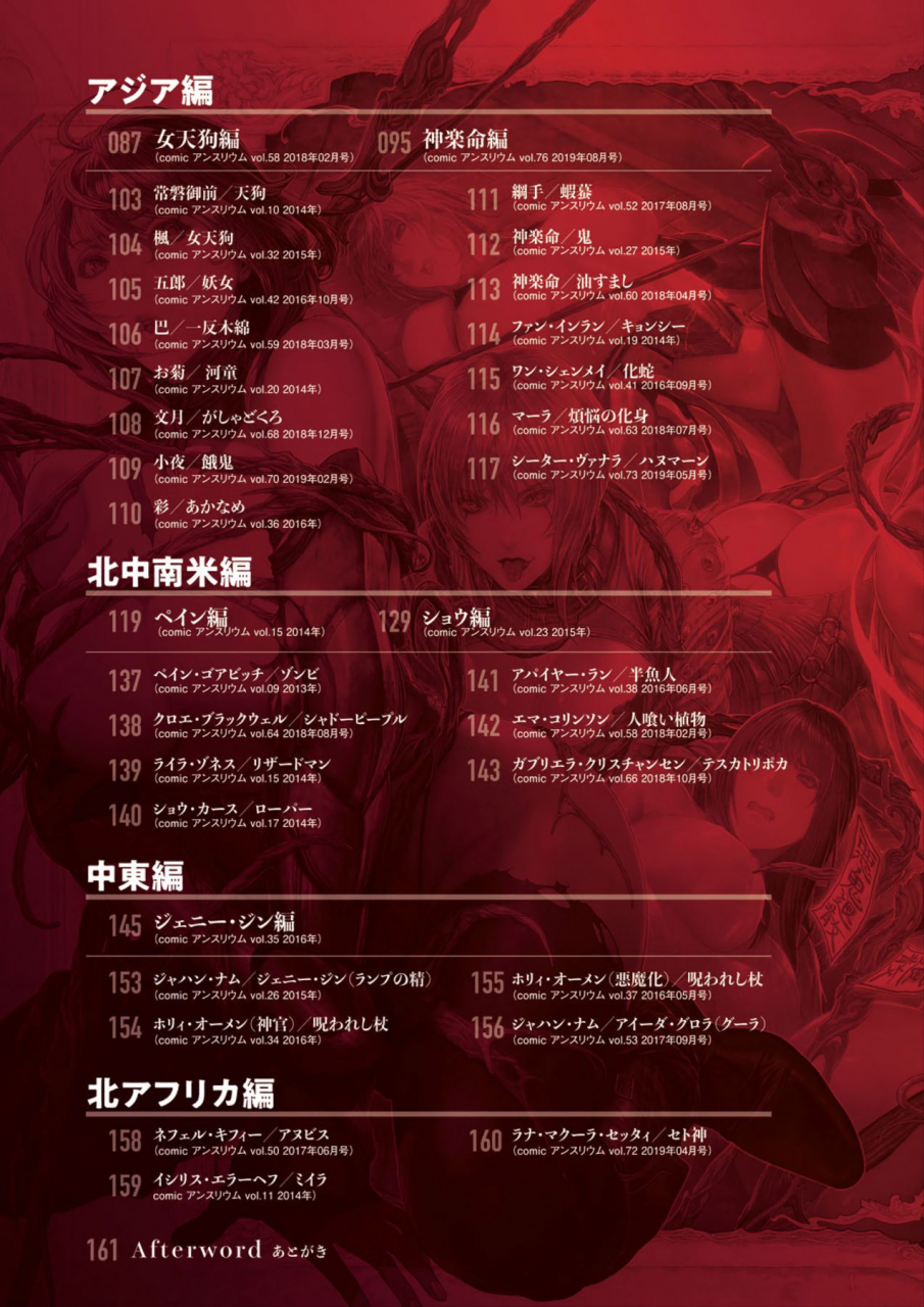 homare-death-girl-ma-gui-digital