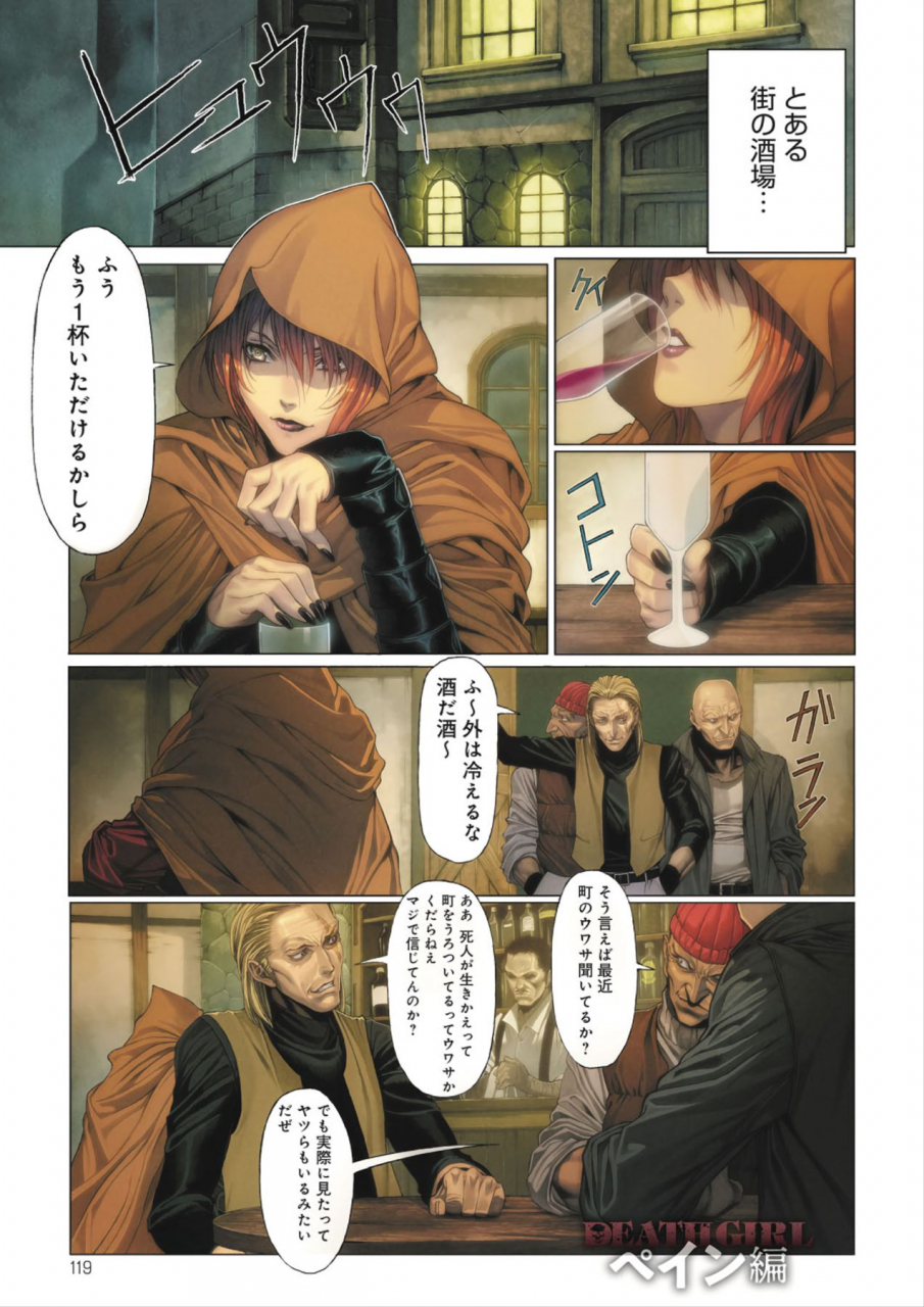 homare-death-girl-ma-gui-digital