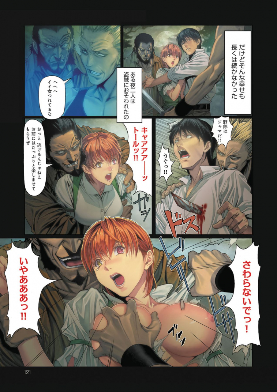 homare-death-girl-ma-gui-digital