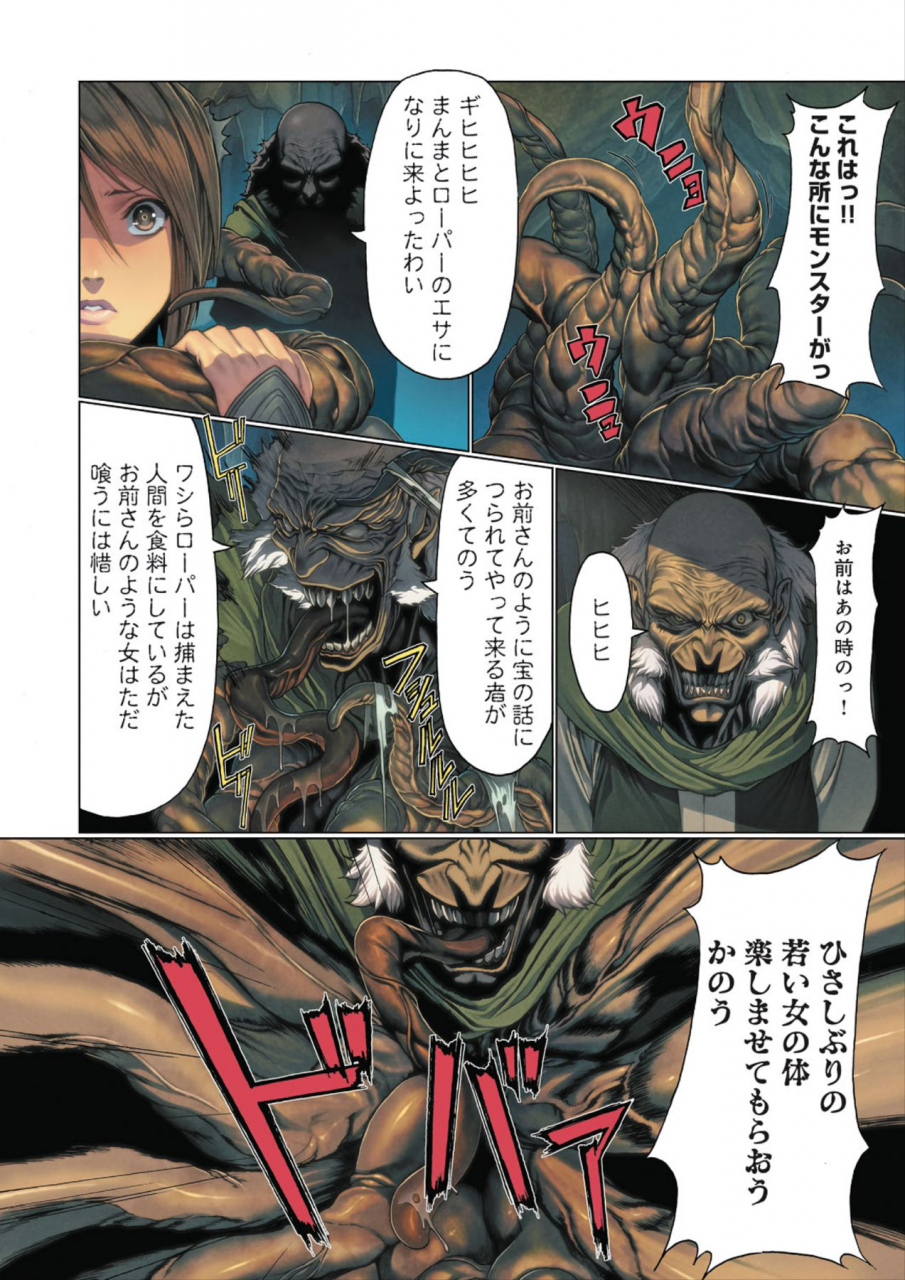 homare-death-girl-ma-gui-digital