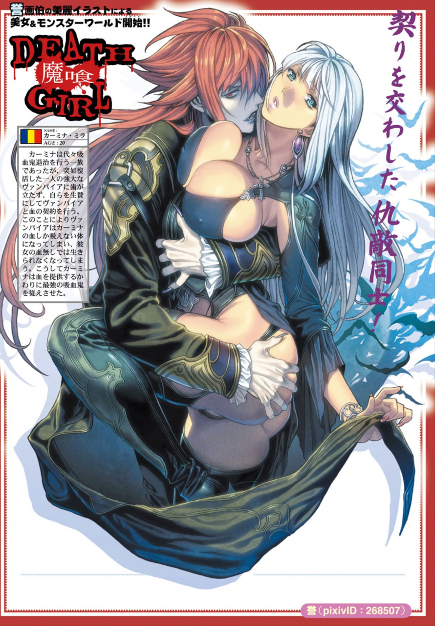 homare-death-girl-ma-gui-digital