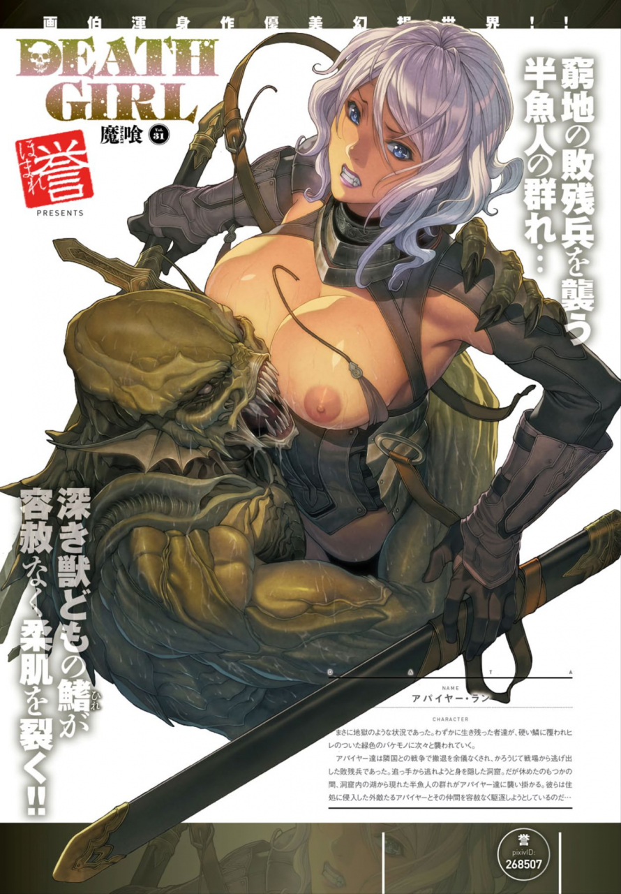 homare-death-girl-ma-gui-digital