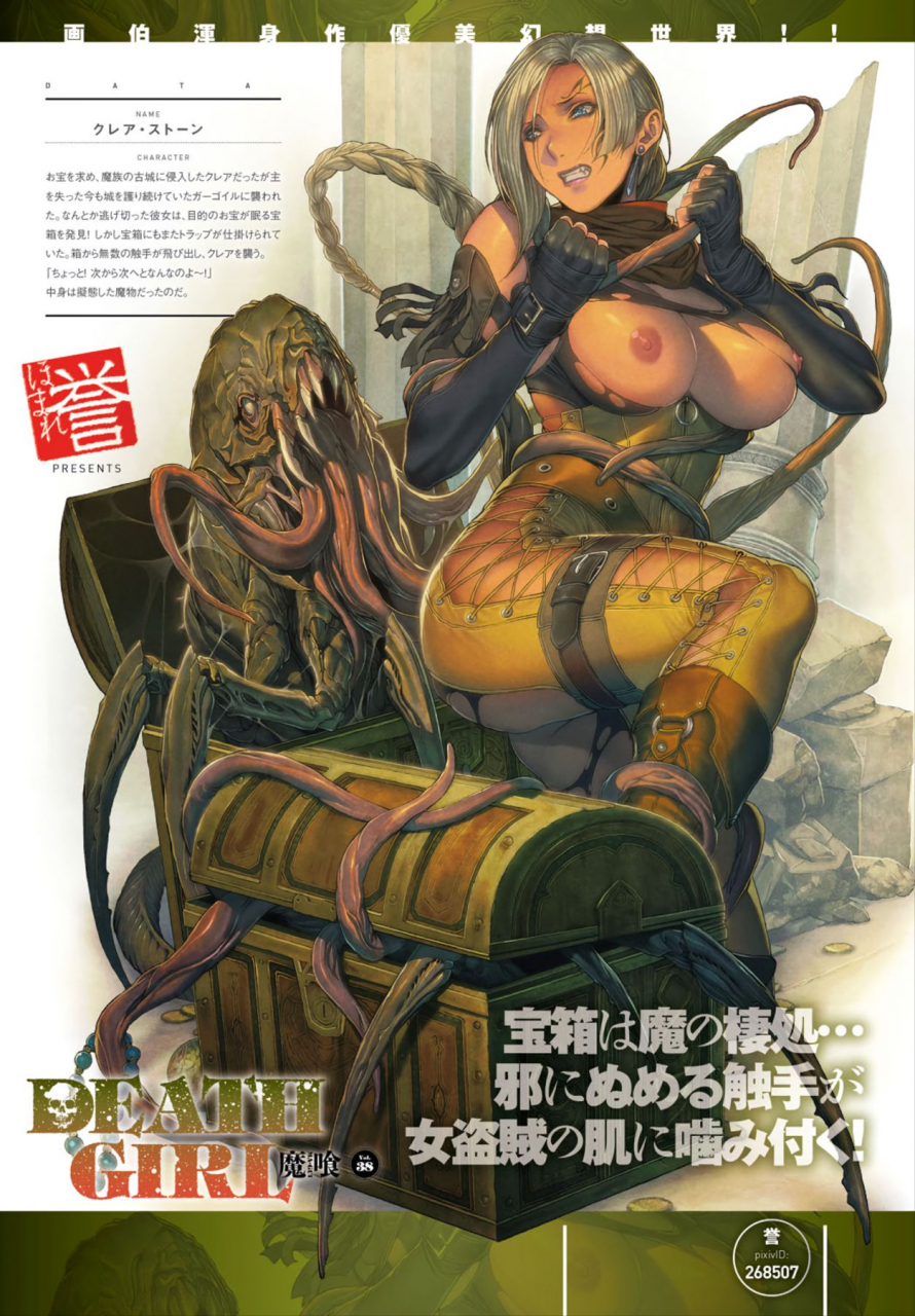 homare-death-girl-ma-gui-digital