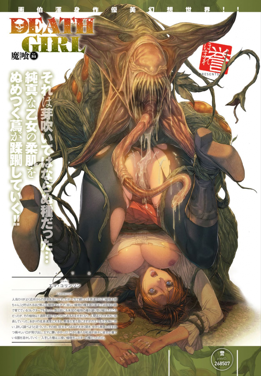 homare-death-girl-ma-gui-digital