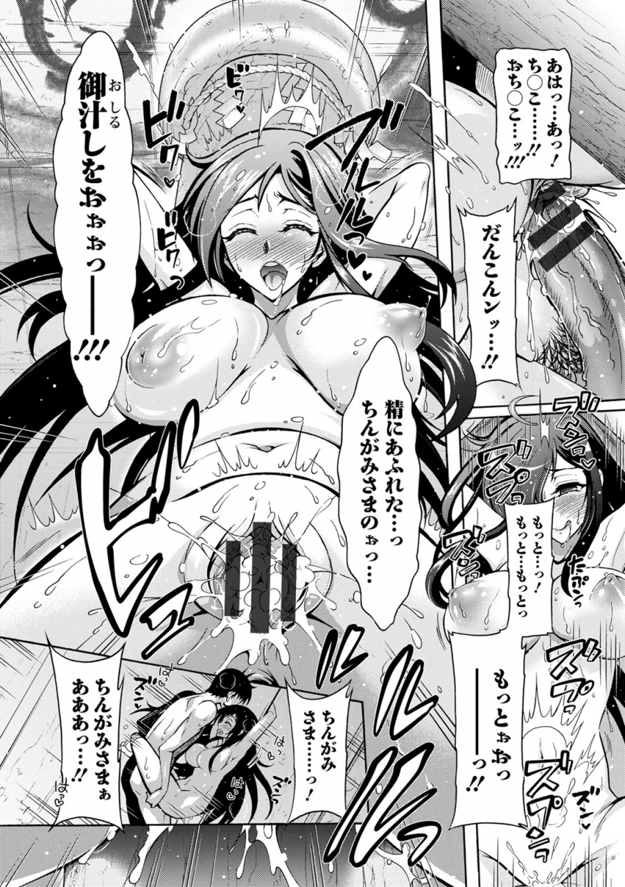 honda-arima-chingamisama-digital