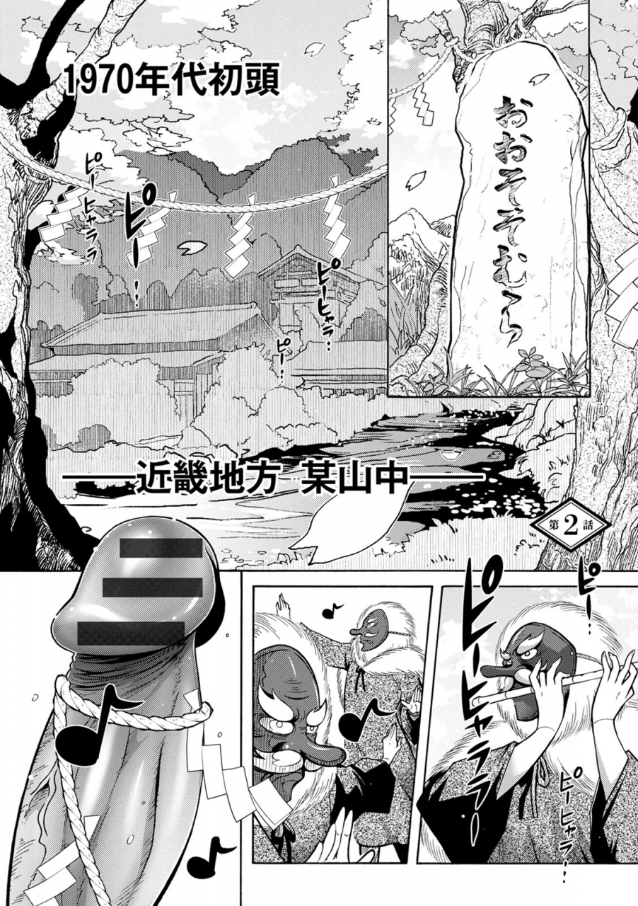 honda-arima-chingamisama-digital