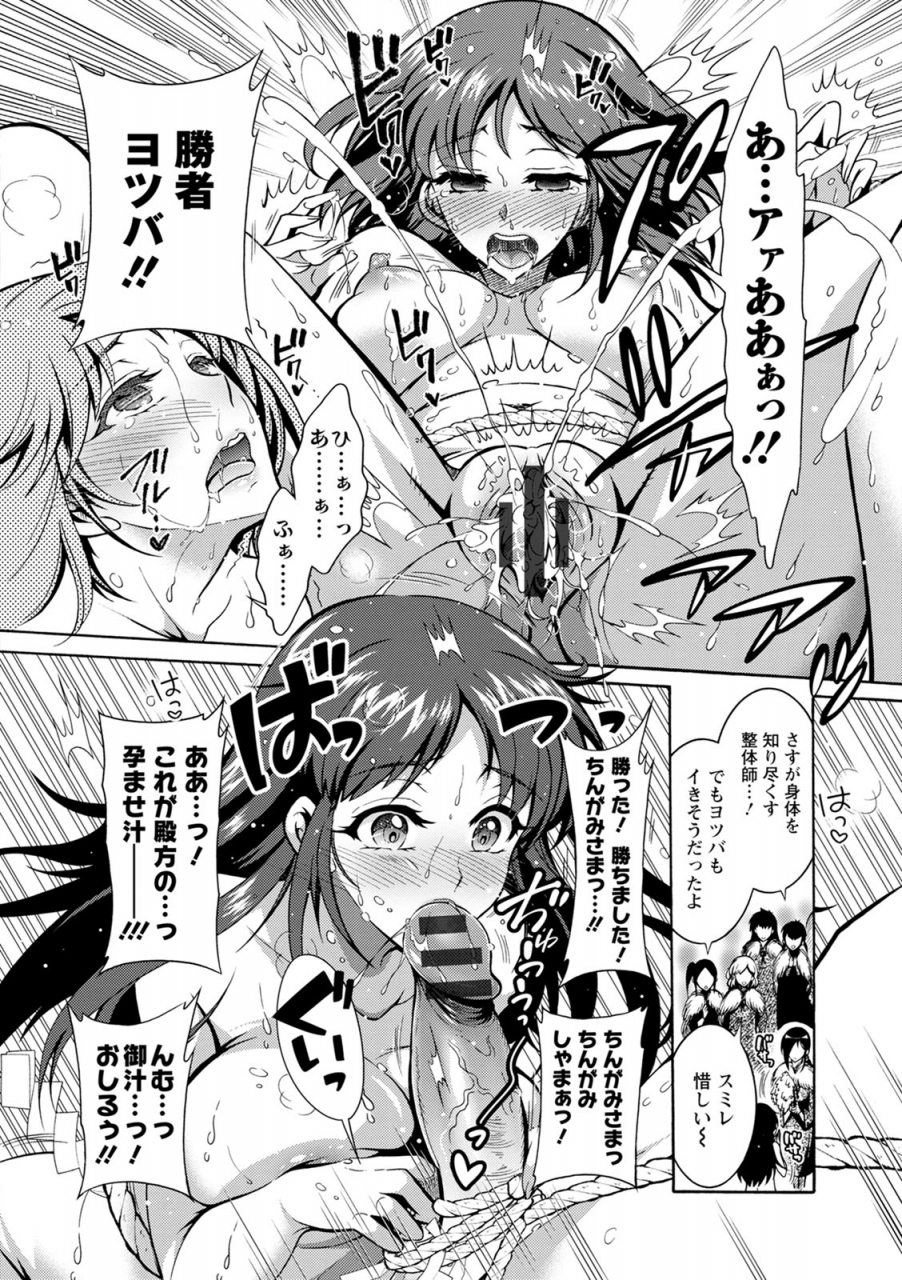 honda-arima-chingamisama-digital